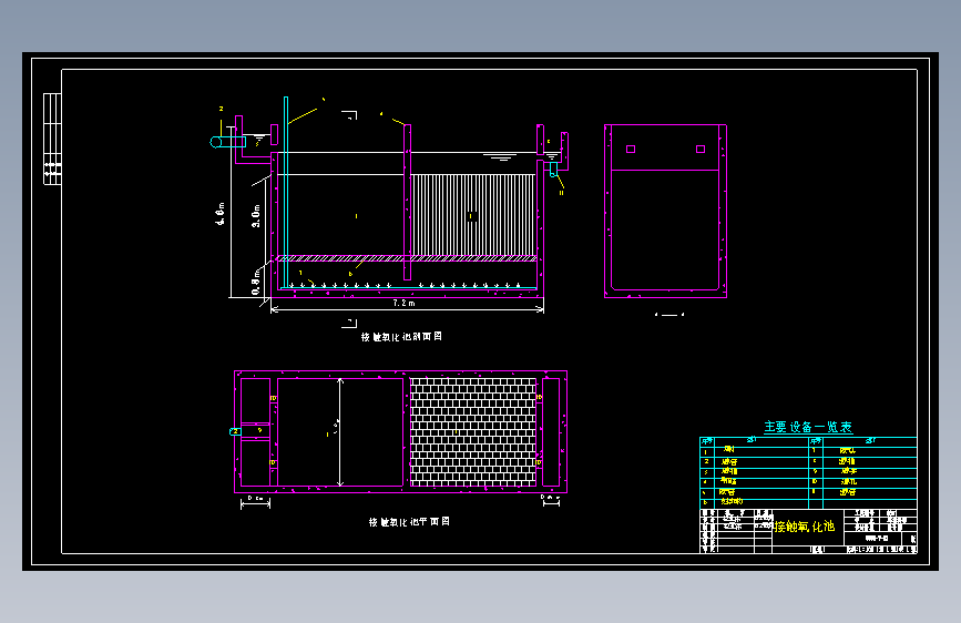某污水处理厂生物接触氧化池平面图剖面图