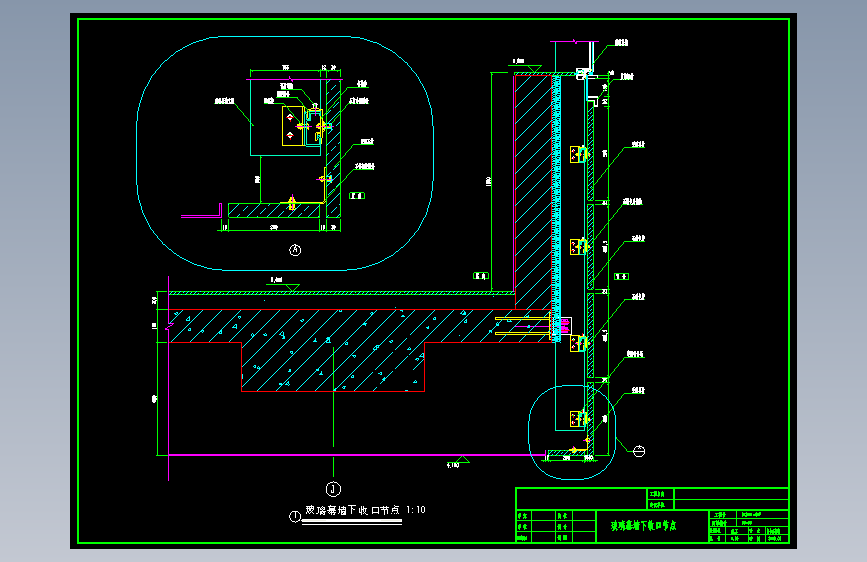 玻璃幕墙下收口节点图