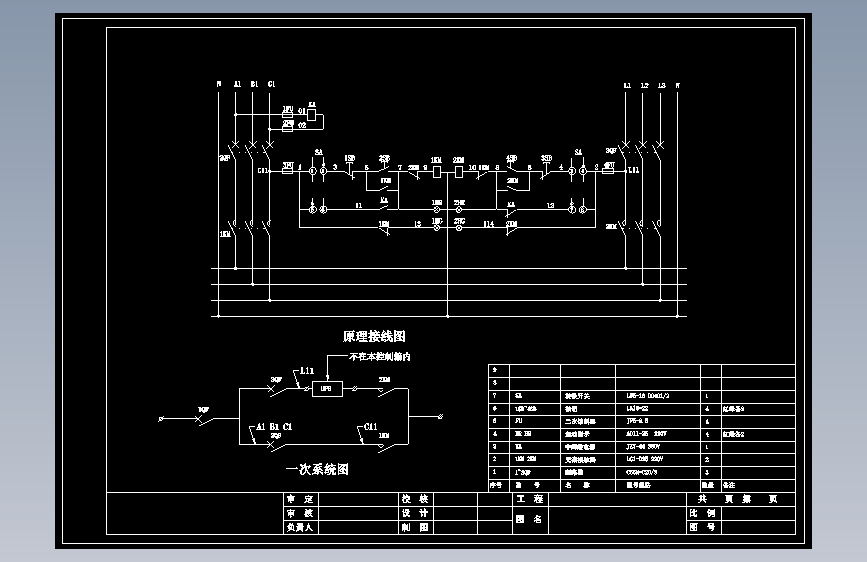 某地双电源自动切换原理接线图CAD图纸