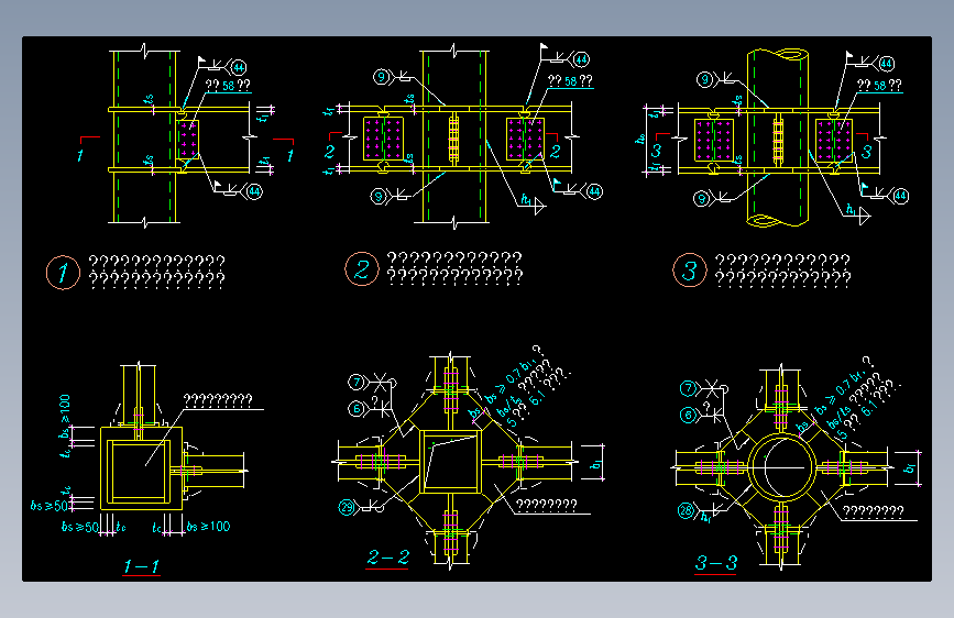 钢框架梁与柱的刚性连接节点构造CAD详图