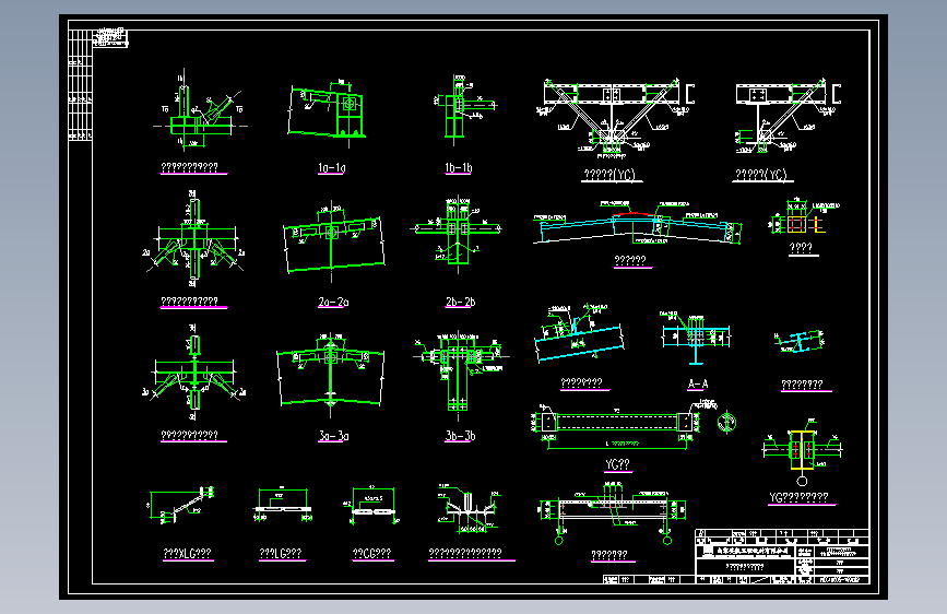 钢排架节点连接详图及构件大样