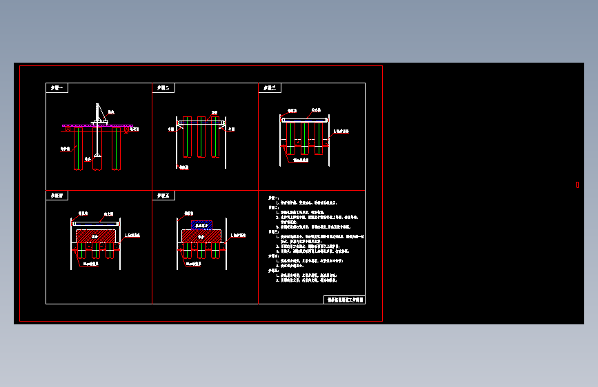 都江堰安徽段钢板桩围堰施工规划设计图
