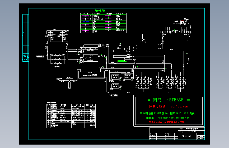 冰蓄冷电蓄热系统图