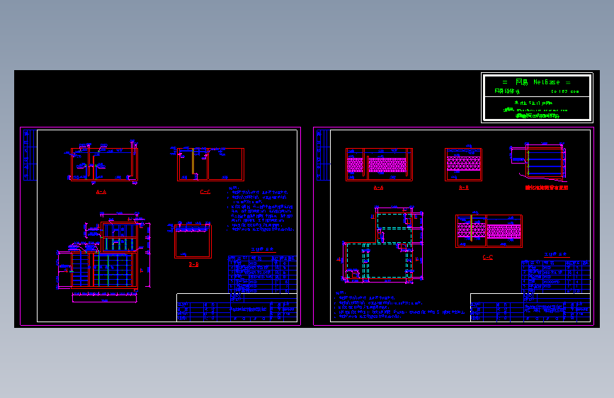 水解酸化池和接触氧化池