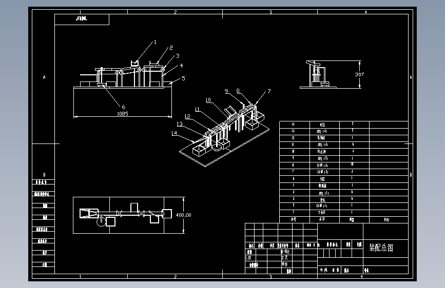 物流分拣装置设计