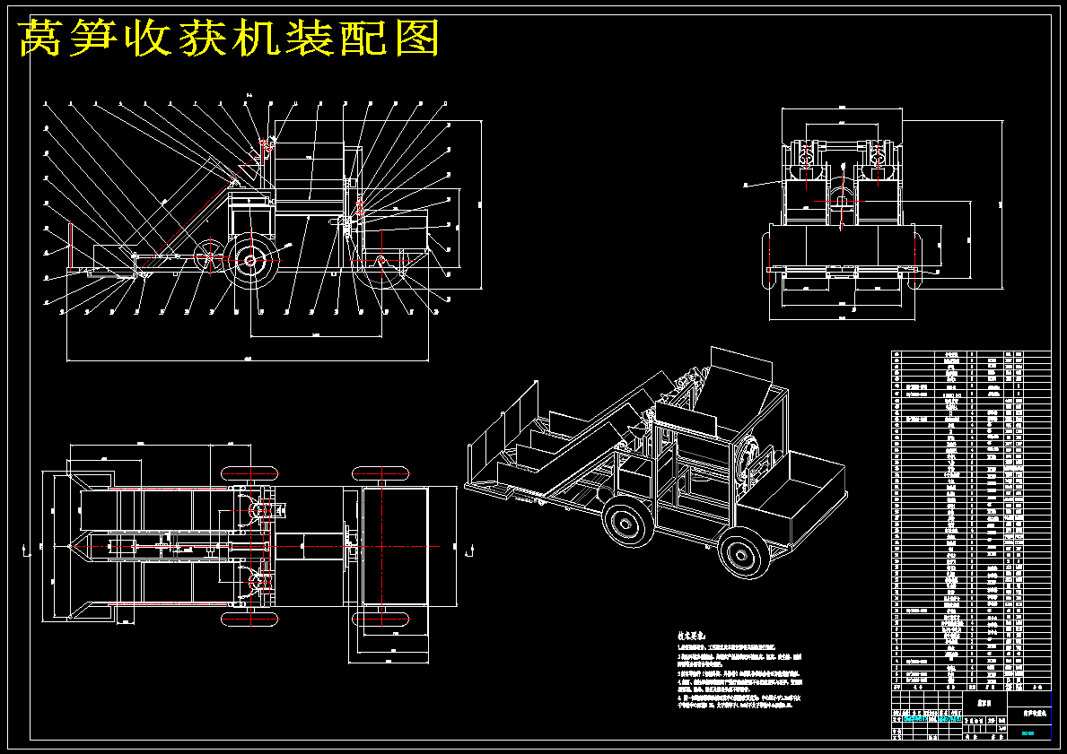 莴笋收获机设计1667975