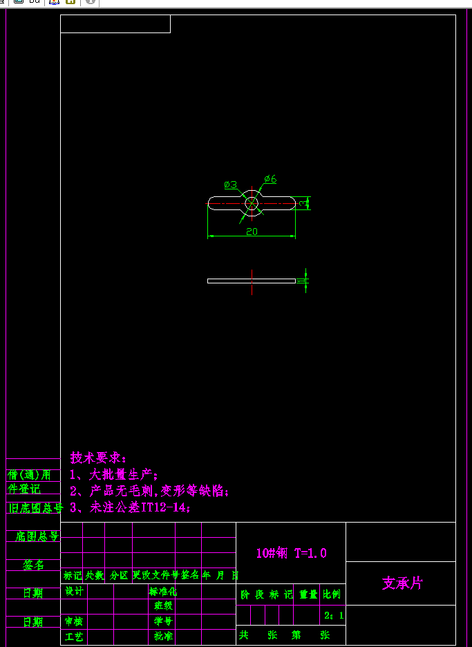 1724--支承片级进模设计859356===wb20