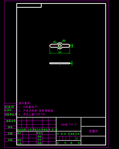 1724--支承片级进模设计859356===wb20