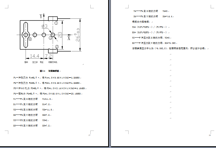 1724--支承片级进模设计859356===wb20