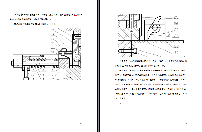 1724--支承片级进模设计859356===wb20