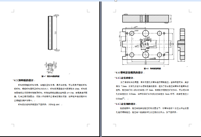 1724--支承片级进模设计859356===wb20