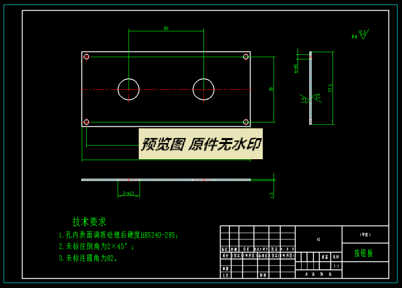 太阳能水果蔬菜干燥箱设计863020