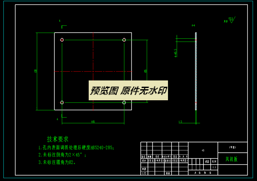 太阳能水果蔬菜干燥箱设计863020