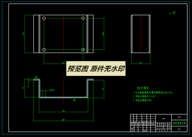 太阳能水果蔬菜干燥箱设计863020