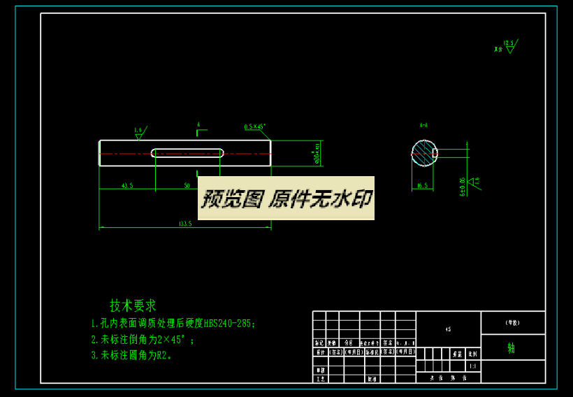 太阳能水果蔬菜干燥箱设计863020