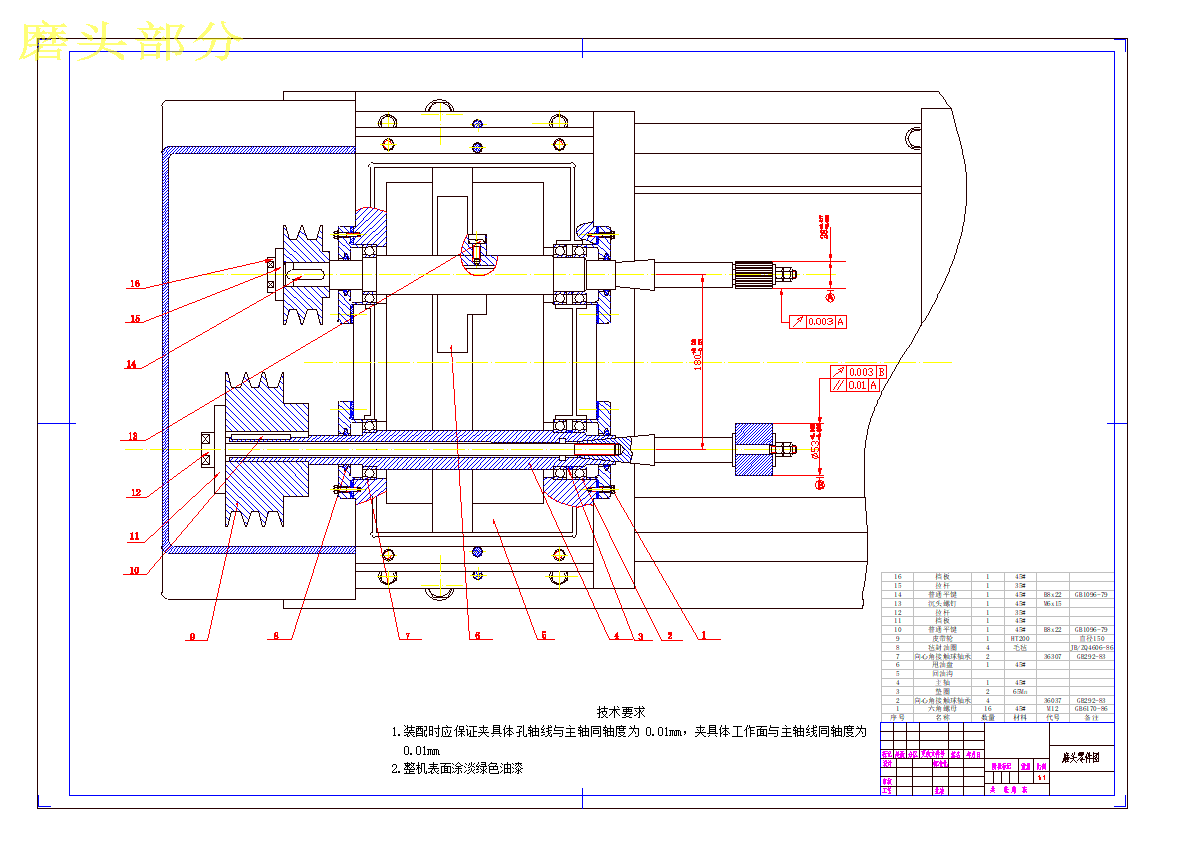 便携式高速研磨机的设计1023314