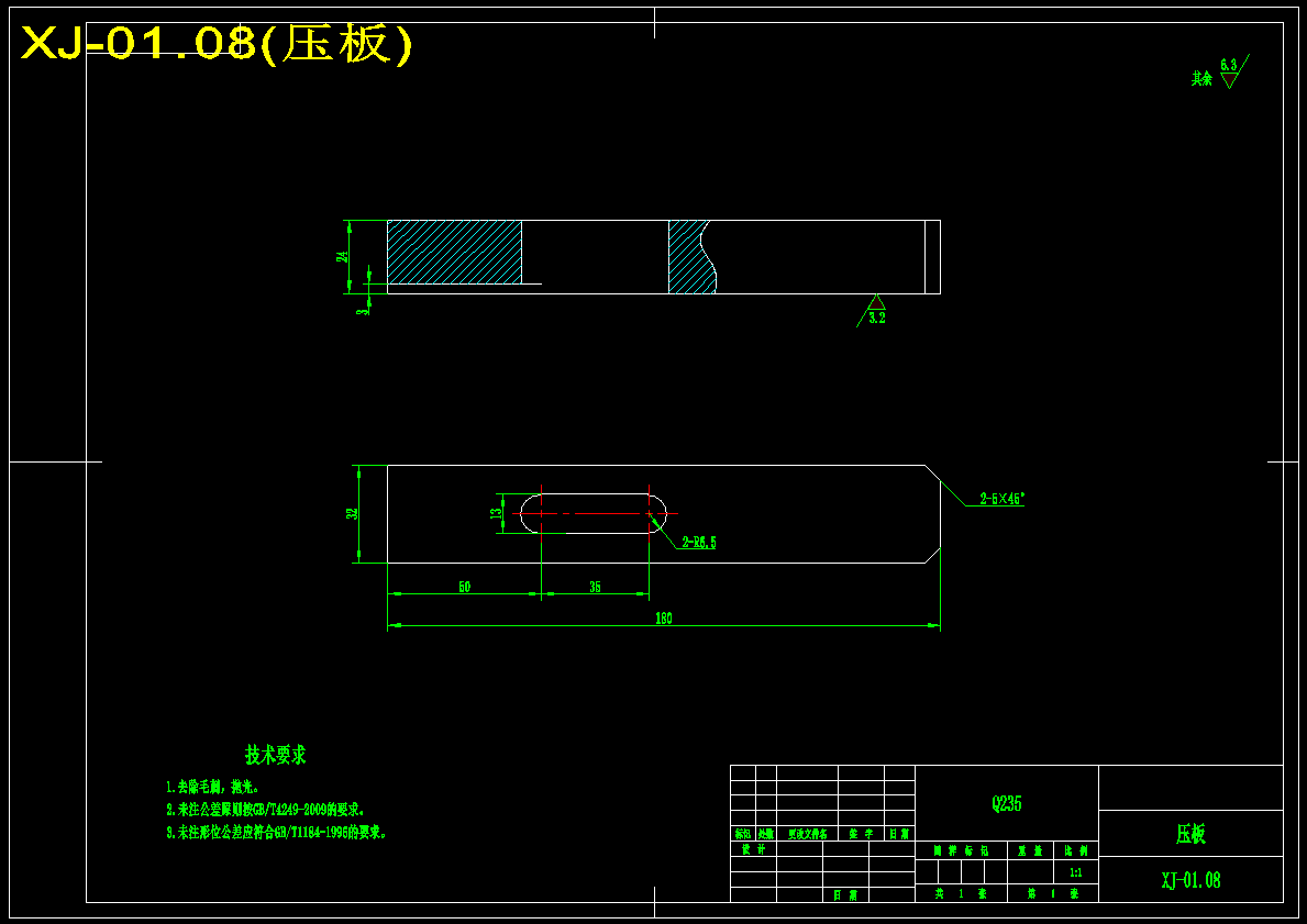曲轴加工工艺及夹具设计3-25