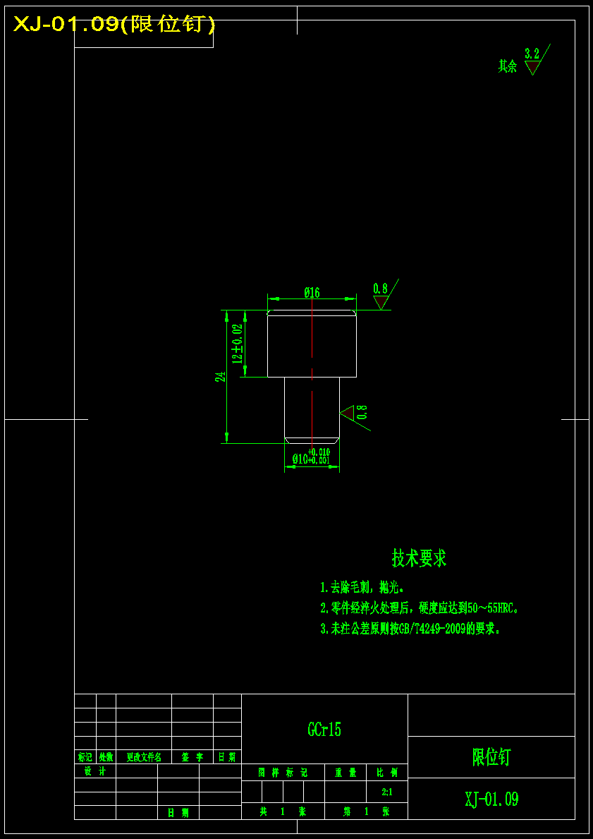 曲轴加工工艺及夹具设计3-25