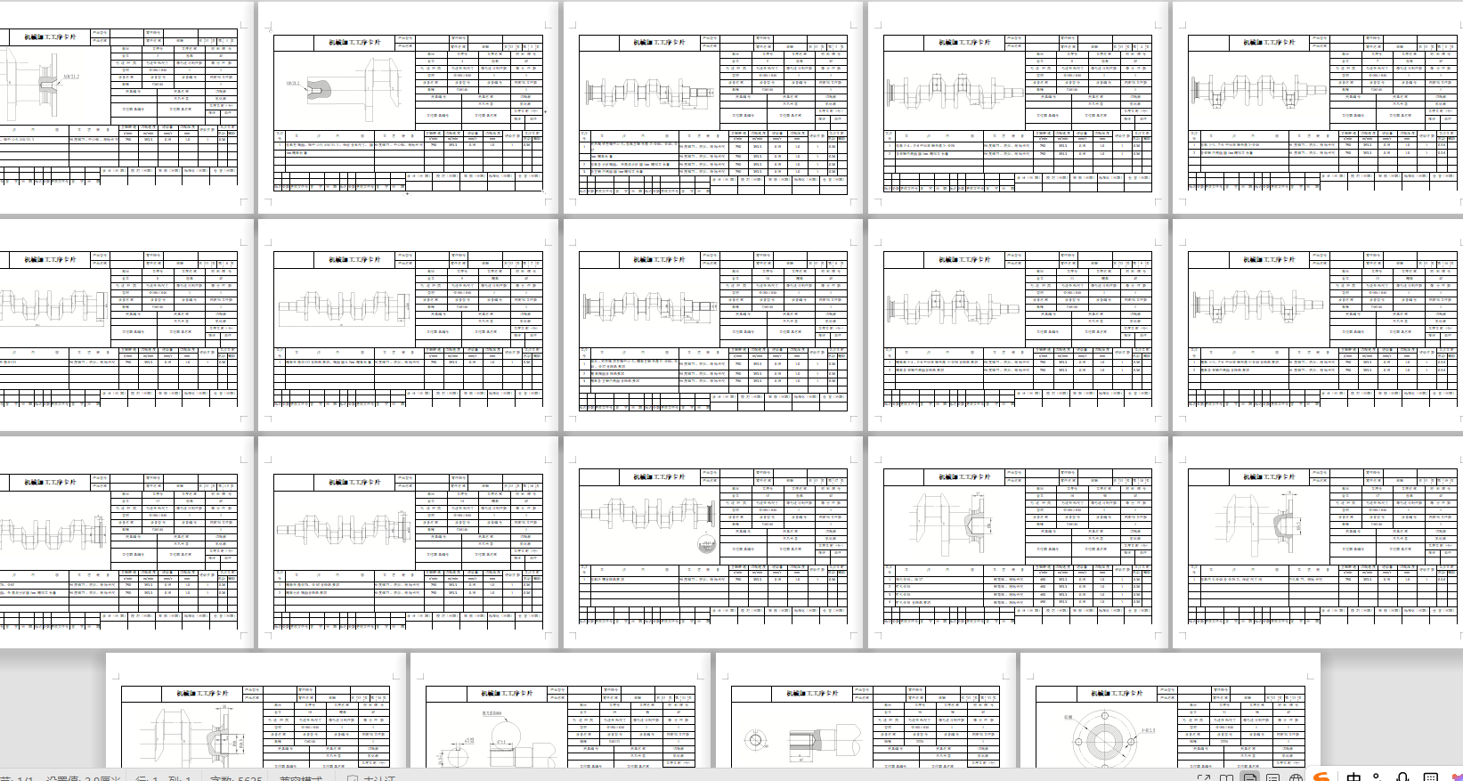 曲轴加工工艺及夹具设计3-25