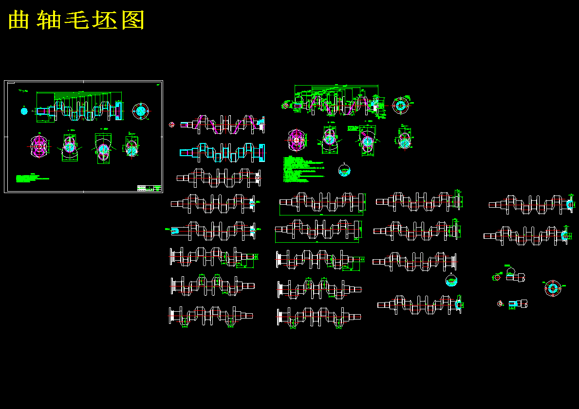 曲轴加工工艺及夹具设计3-25