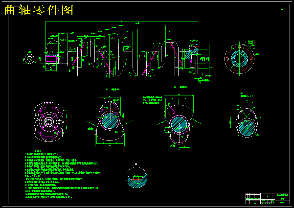 曲轴加工工艺及夹具设计3-25