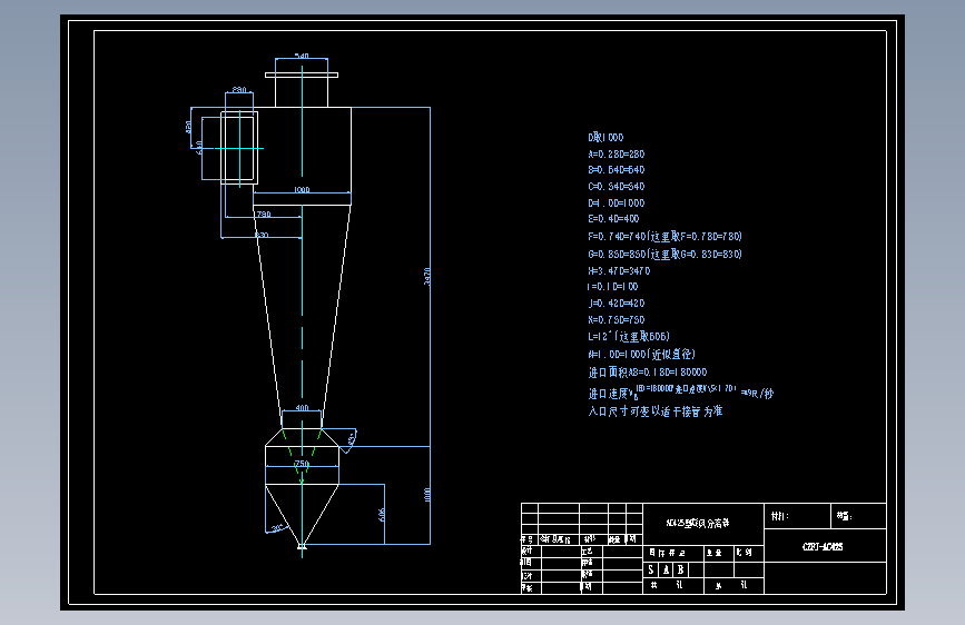 AC425型旋风分离器