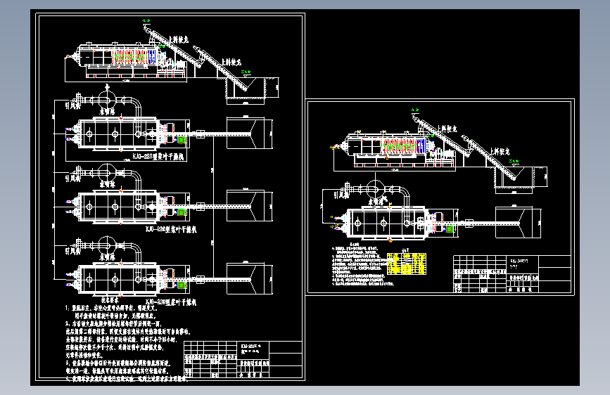 KJG-220空心浆叶干燥机