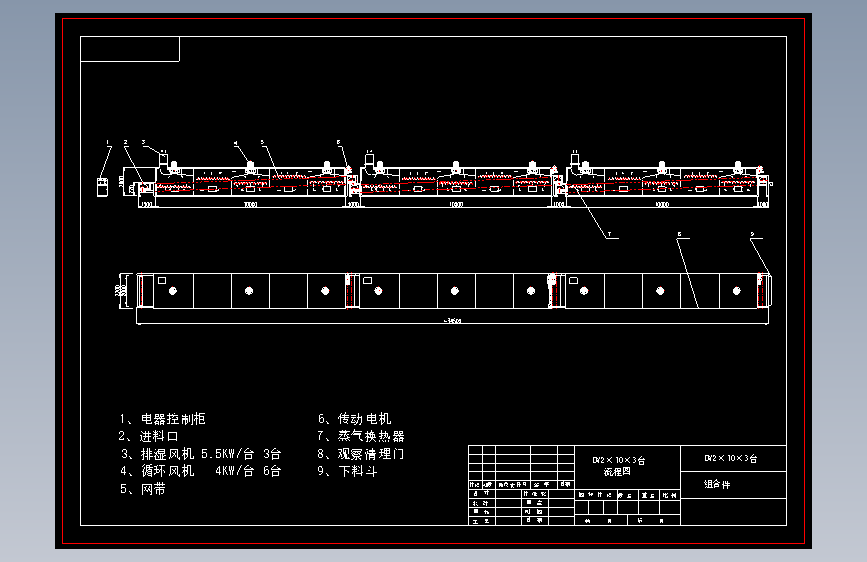 DW2×10×3台带式干燥机