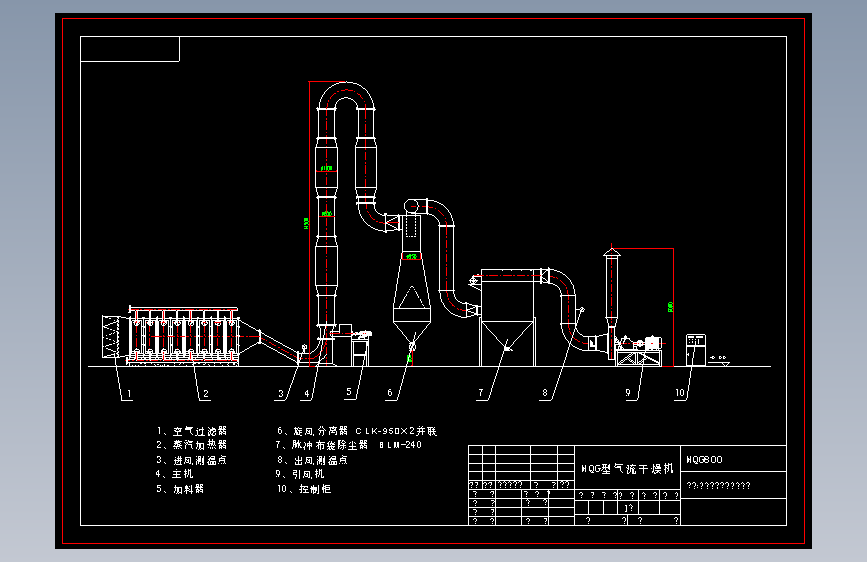 QG800脉冲气流干燥机