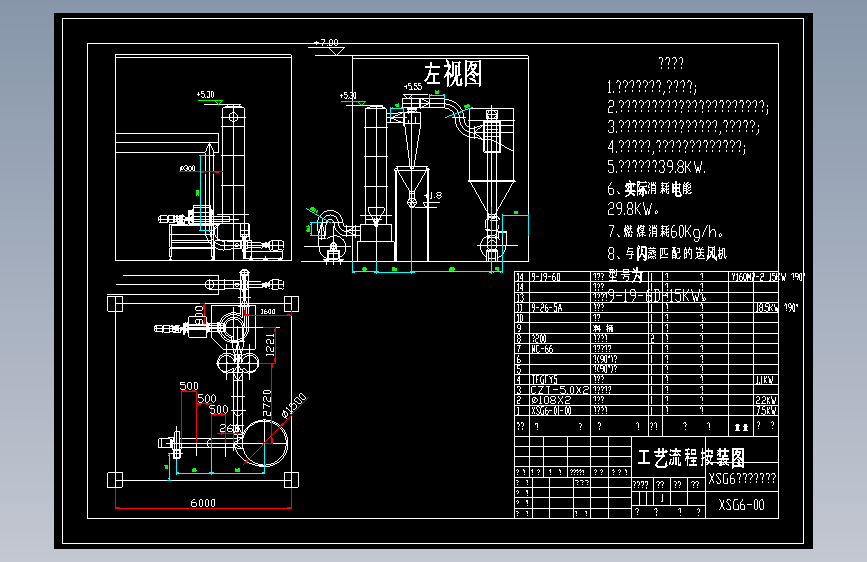 XSG6旋转闪蒸干燥机