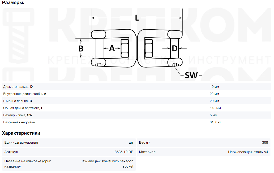 内六角叉叉旋转接头