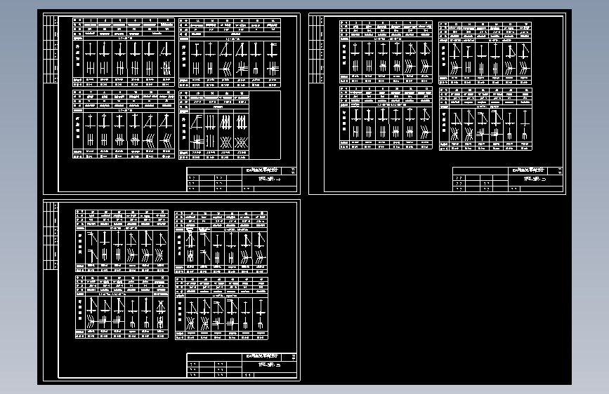 10kV架空配电线路杆型设计图纸