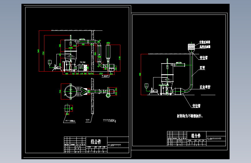 FL120沸腾制粒机