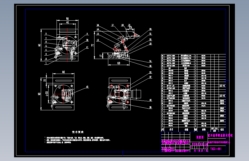 tab对位器装配图