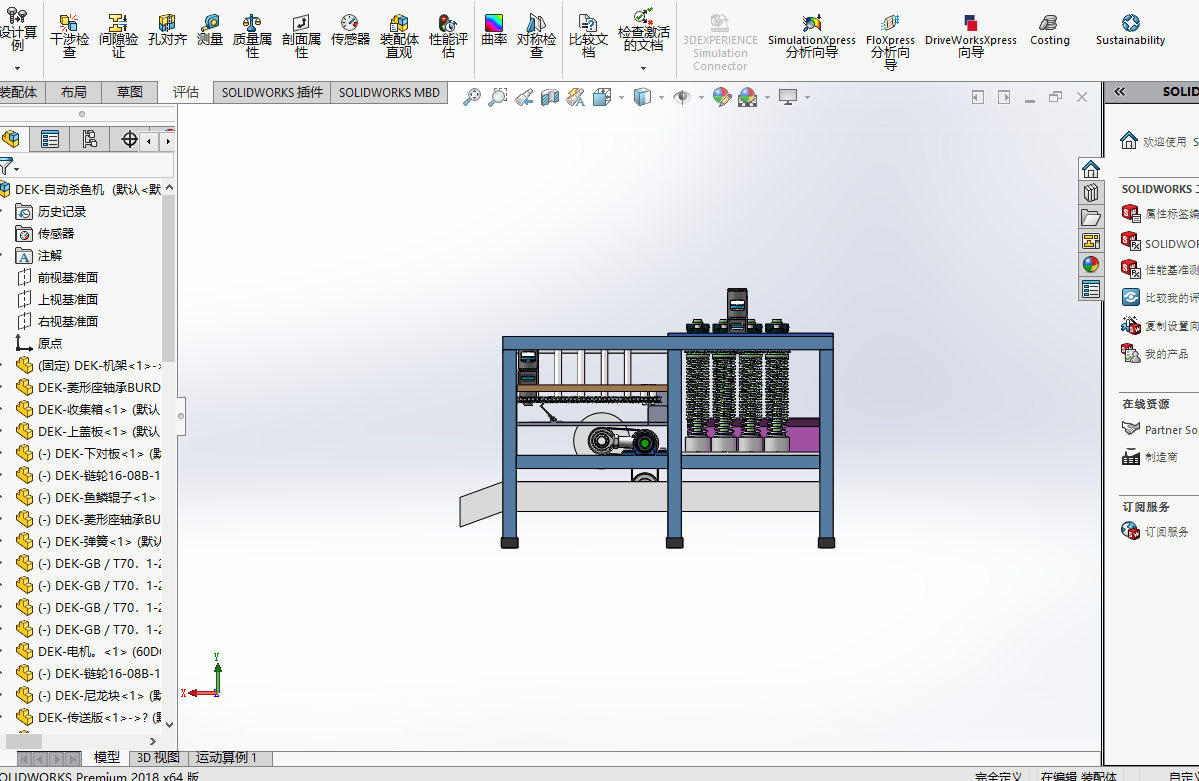 自动杀鱼机--1673712--250