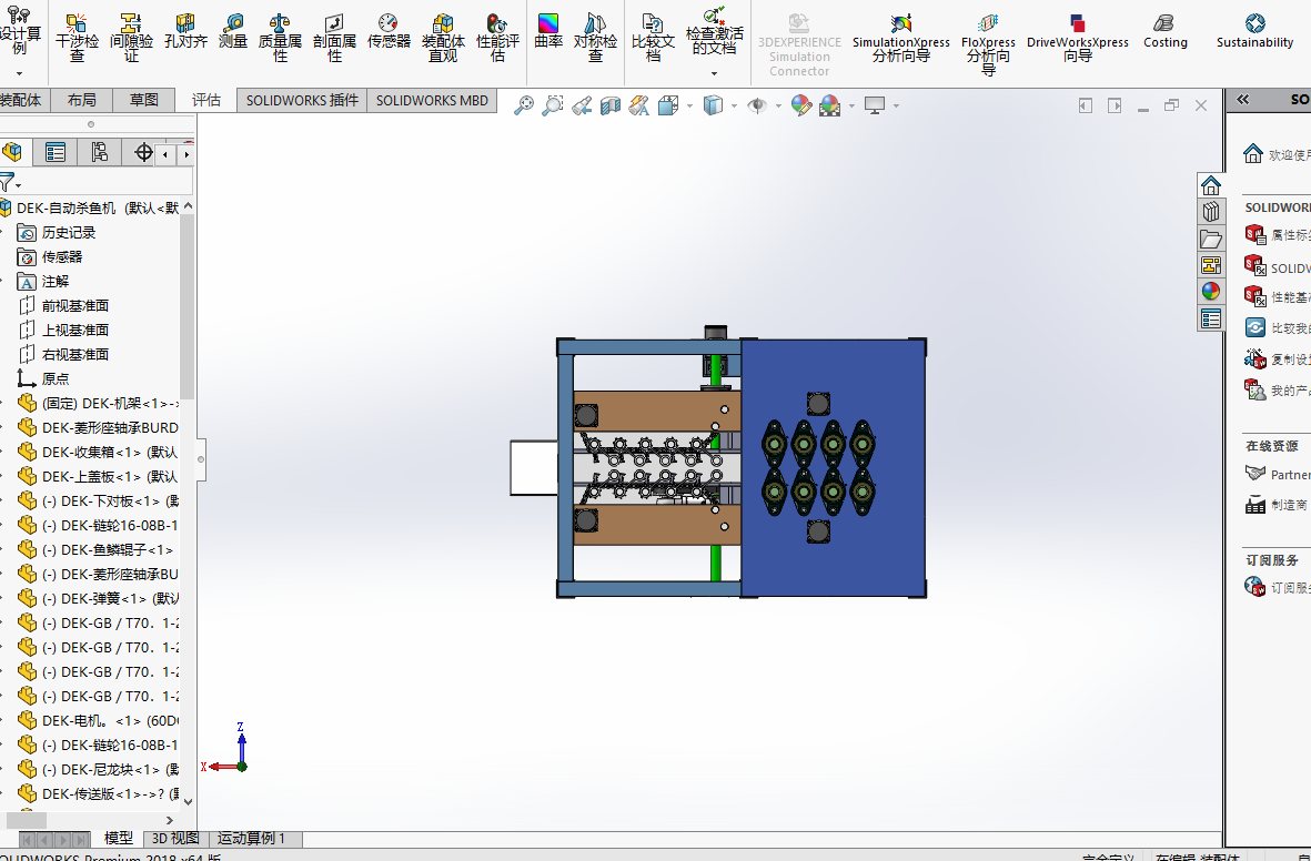 自动杀鱼机--1673712--250