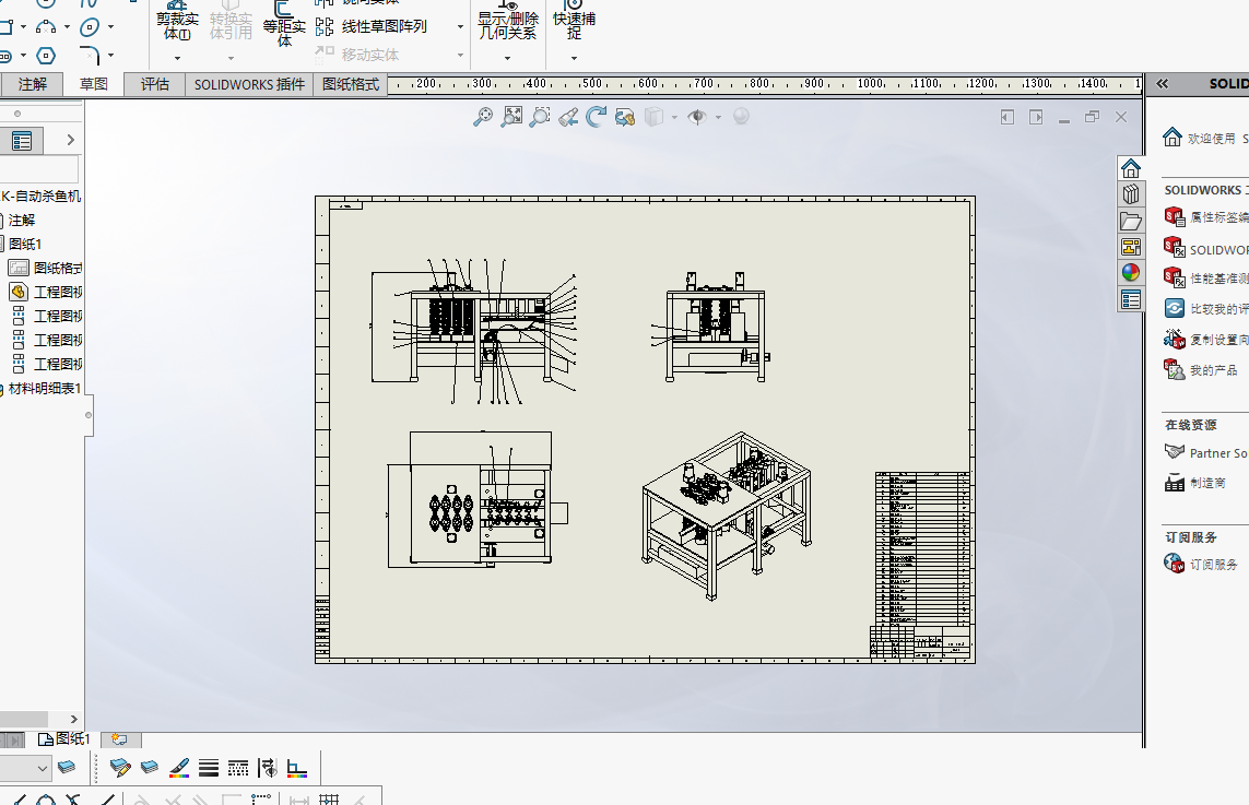 自动杀鱼机--1673712--250