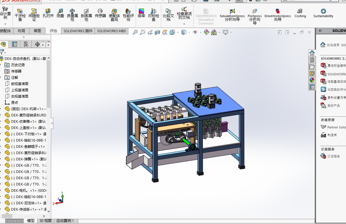 自动杀鱼机--1673712--250