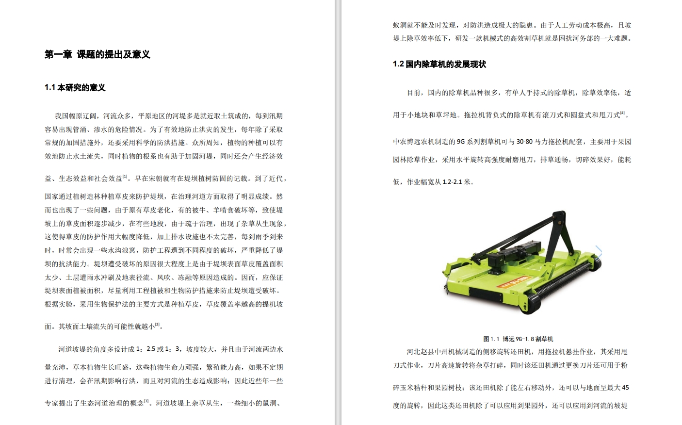 履带自走式除草机设计 割草机含三维SW模型+CAD图纸+说明+3d建模