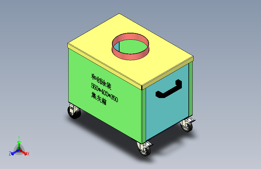 移动集灰箱20251107