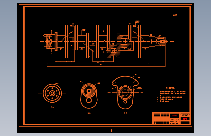 CLGC0004 4G63发动机曲轴设计及有限元分析