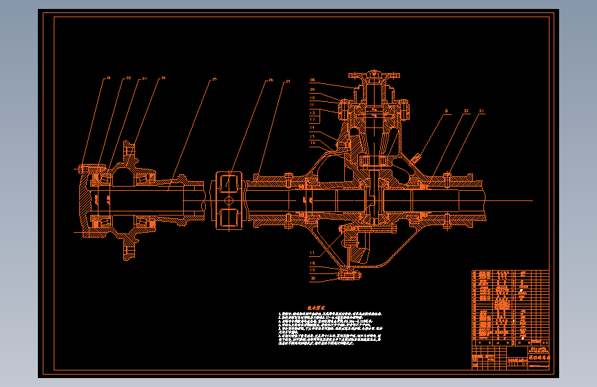 CLGC0005 4吨轻型载货汽车驱动桥设计