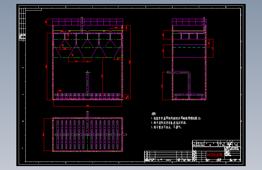 uasb反应池及反应器施工设计CAD工艺图纸