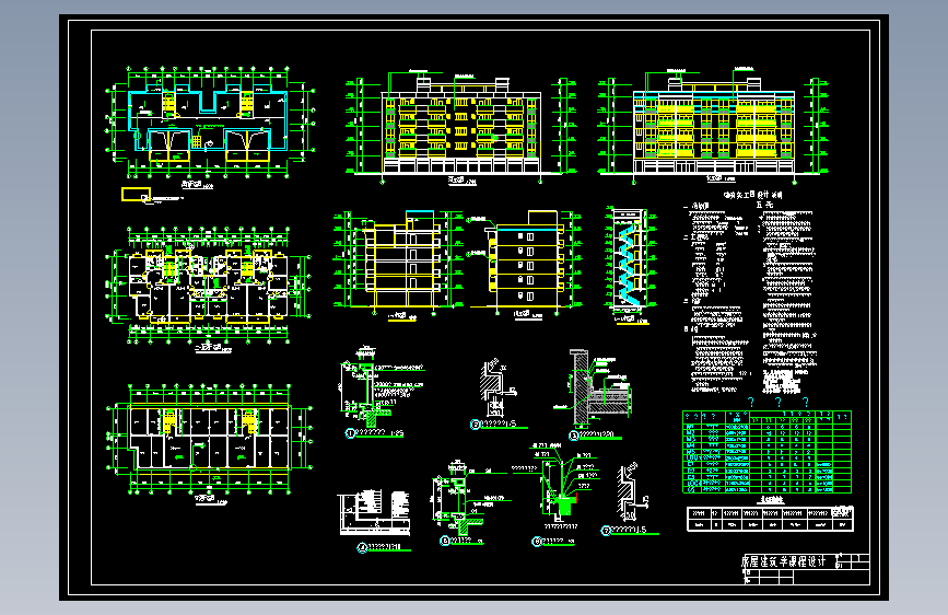 房屋建筑学课程设计图纸