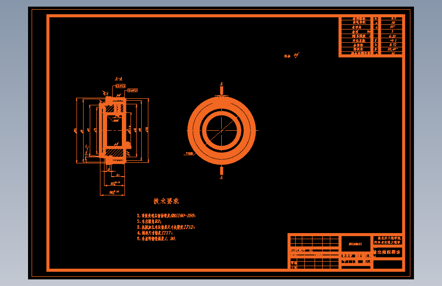 CLGC0010 CA5-38汽车变速器的设计