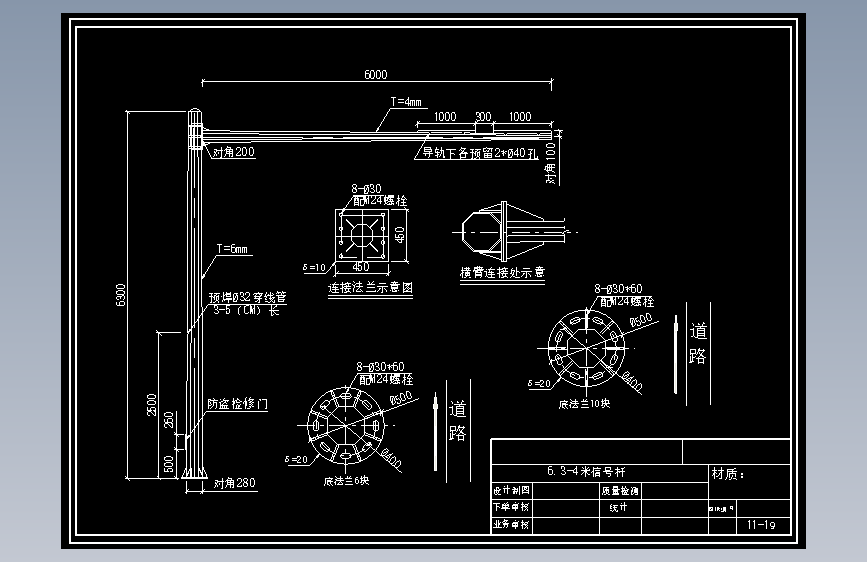 监控杆、信号灯杆CAD图纸