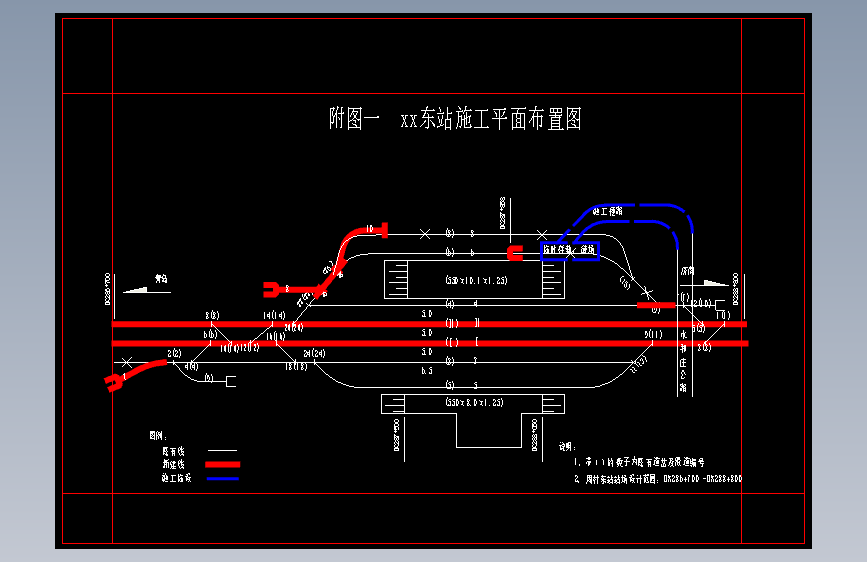 胶济铁路客运专线某站场轨道工程实施性施工组织设计20