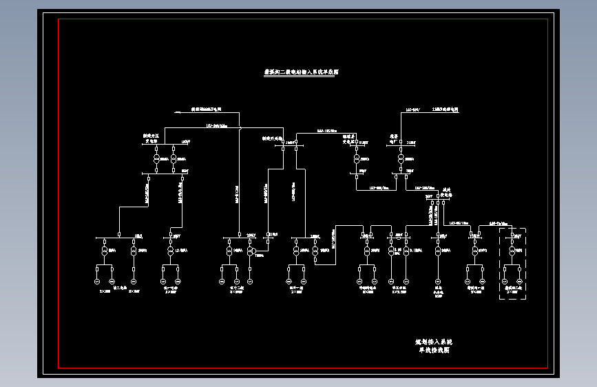 某地蒲溪沟二级电站规划接入系统单线图