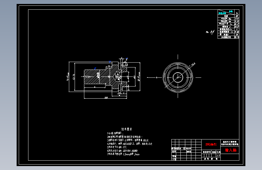 CLGC0013 CA1040轻型货车机械式变速器设计