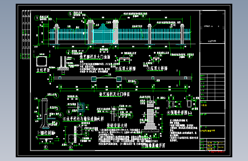 某铁艺栏杆及围栏平面大样参考详图